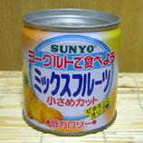 低カロリーミックスフルーツ缶詰 45.jpg